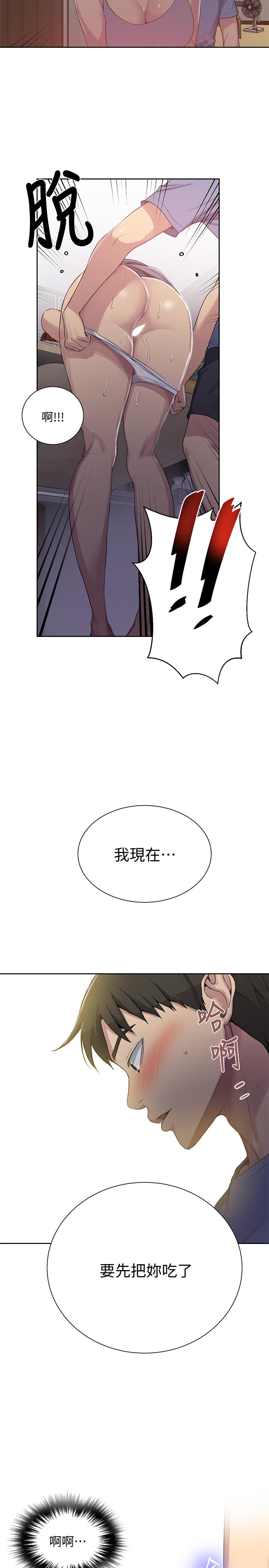 第88話-好像變成子豪的女人了 - 第23.jpg页