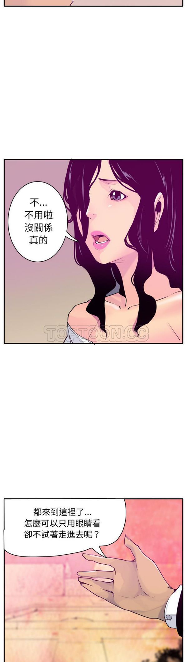 第 28 话 - 第10.jpg页