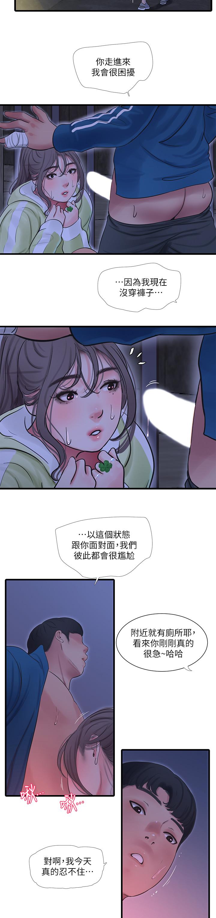 第74話-我要再挑戰一次 - 第7.jpg页