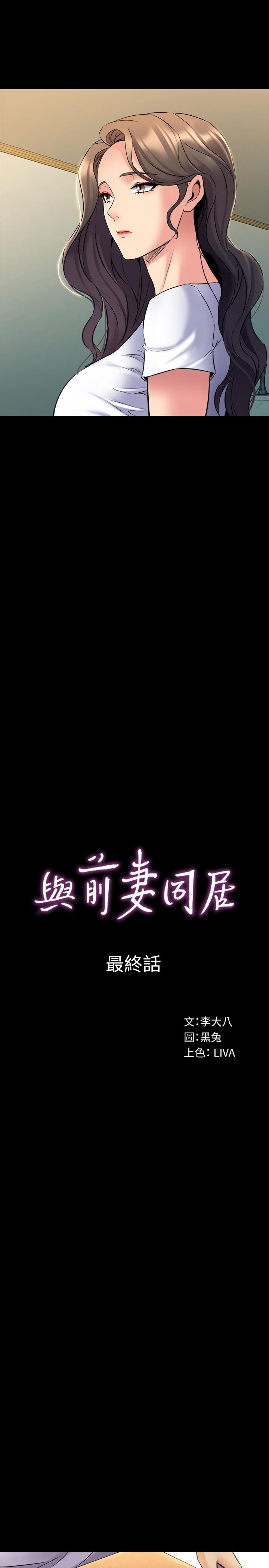 最终话 两人的选择 - 第5.jpg页