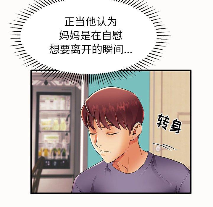第14话 - 第61.jpg页