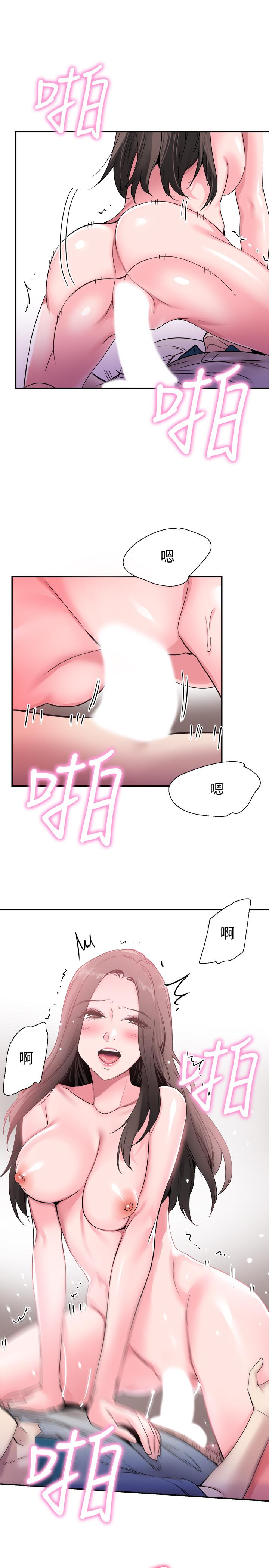 第52话-初次恋爱的通病 - 第13.jpg页
