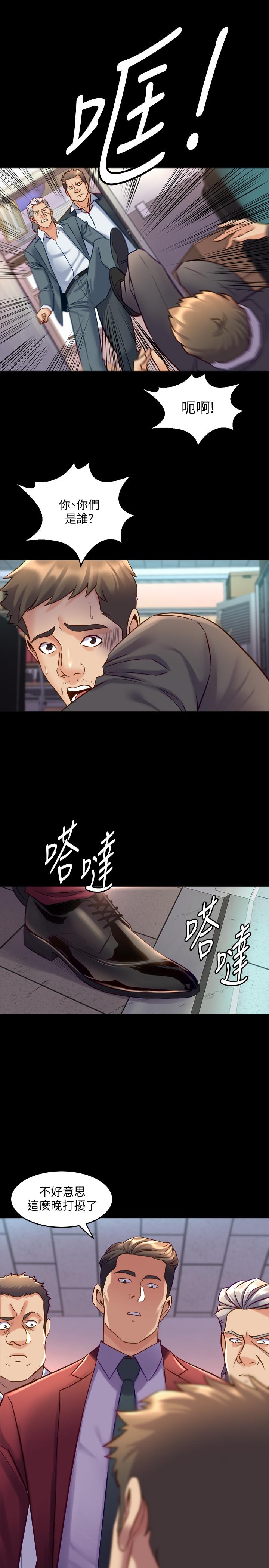 第42话 在医院传开来的外遇丑闻 - 第3.jpg页