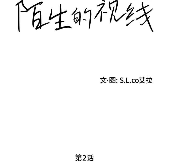 第 2 话 - 第95.jpg页