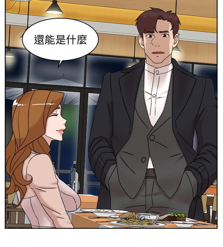 第113话-組長是這麼下流的人嗎 - 第2.jpg页
