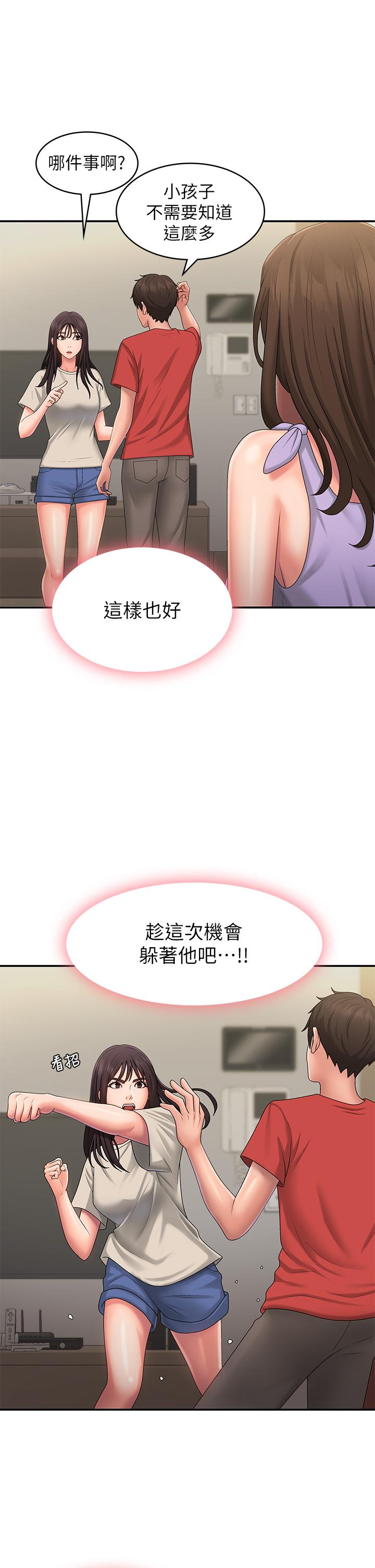 第44话-小妈的重磅宣言 - 第31.jpg页