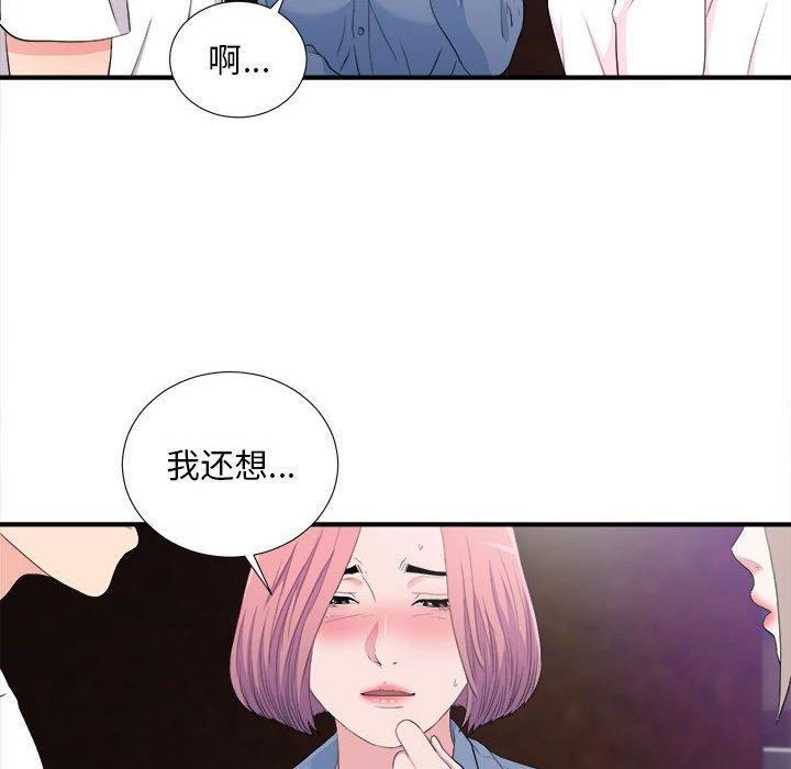 第 34 话 - 第53.jpg页
