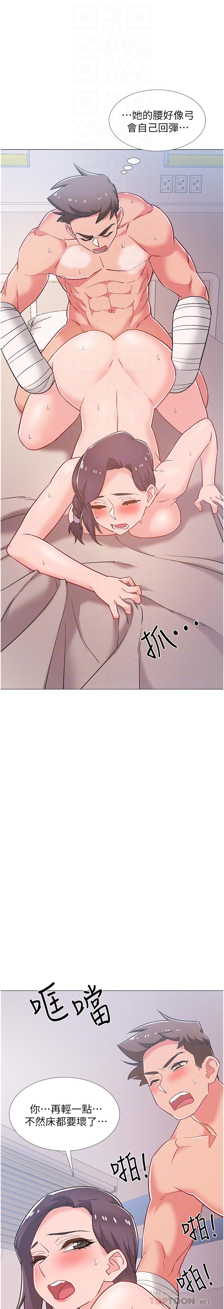 第45話-佳靜自然擺動的腰身 - 第12.jpg页