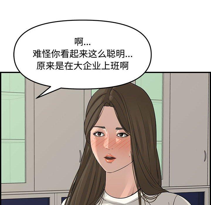 第 20 话 - 第92.jpg页