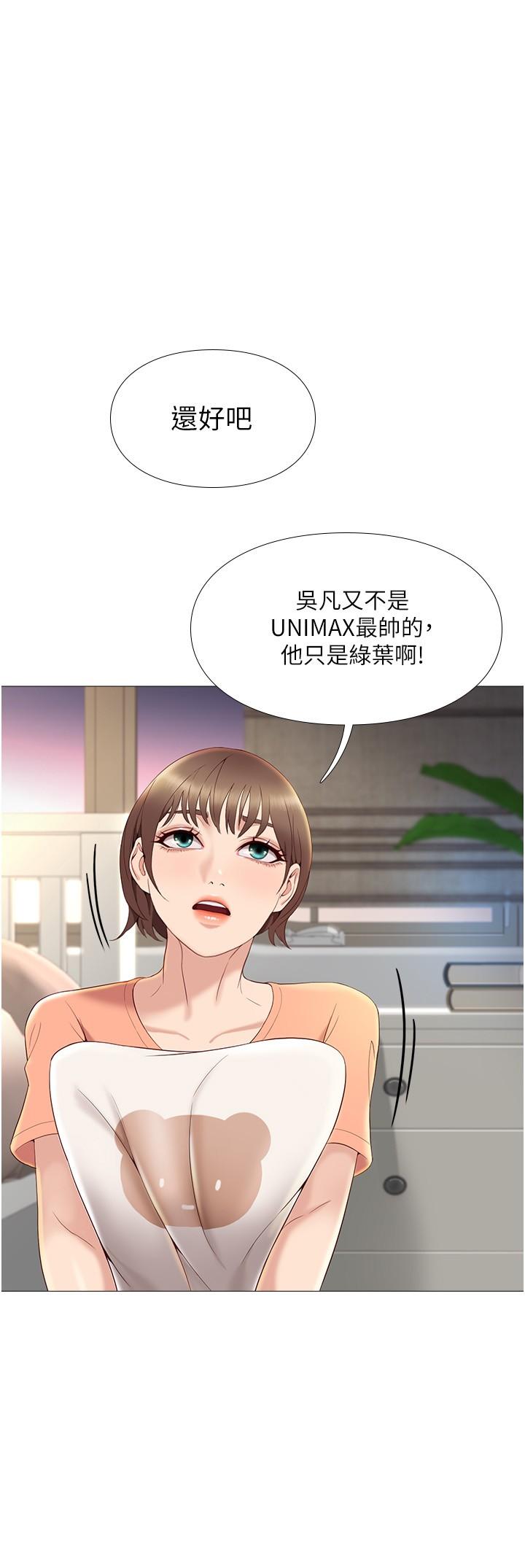第2話-高空中的刺激性愛 - 第36.jpg页