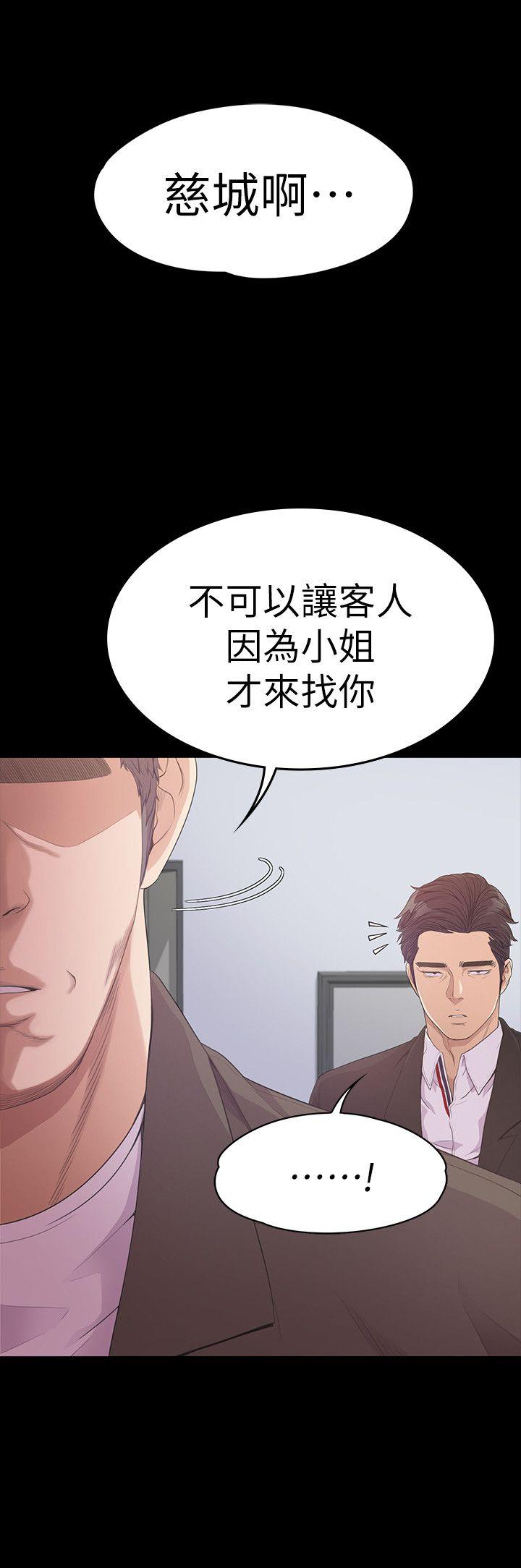 第46话-朵兒離去的空缺 - 第32.jpg页