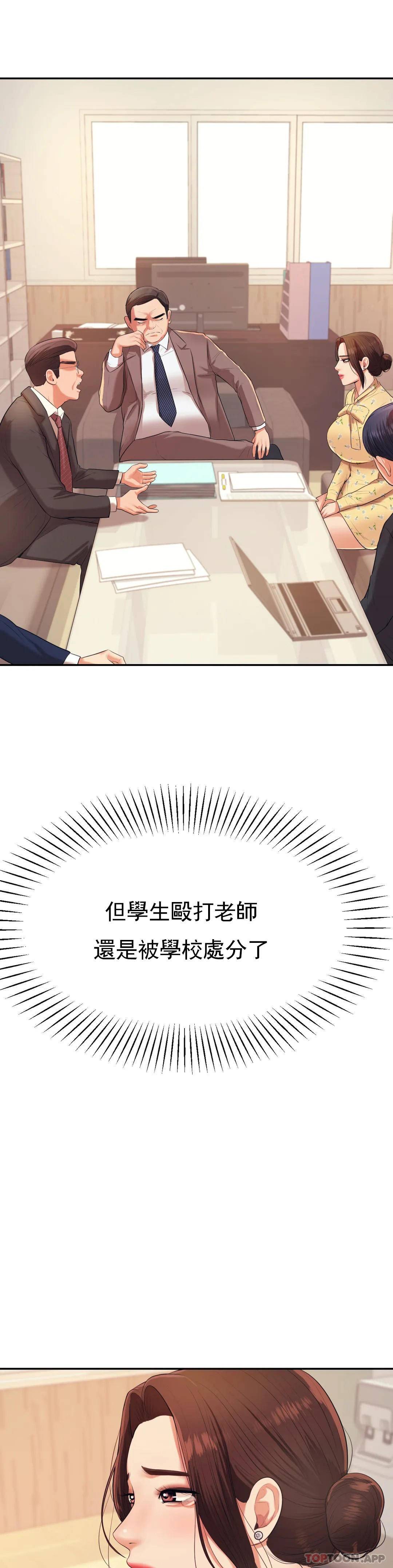 第5話-最後還是被退學了 - 第52.jpg页