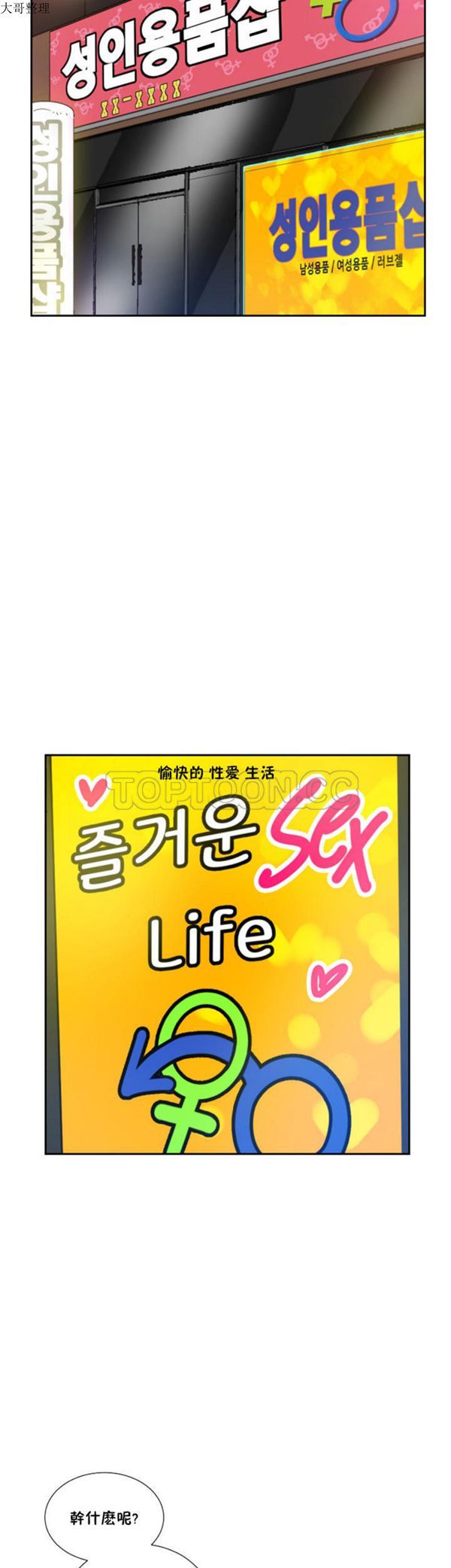 第 39 话 - 第13.jpg页