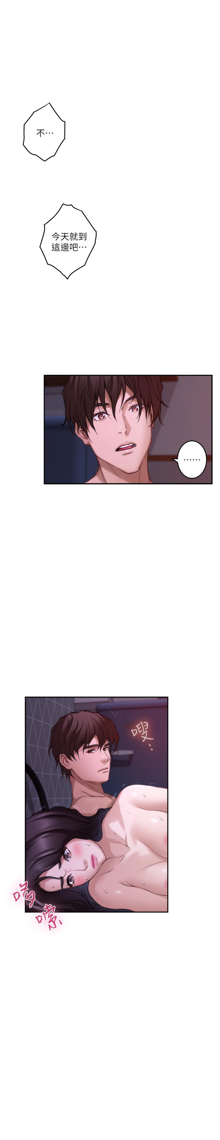 第85话-小桃想着学长 - 第22.jpg页