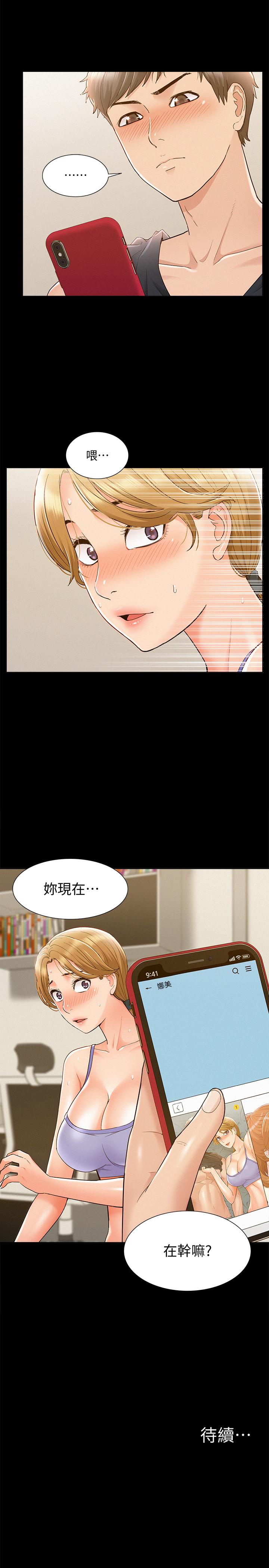 第25話-以軒的複仇計劃 - 第35.jpg页
