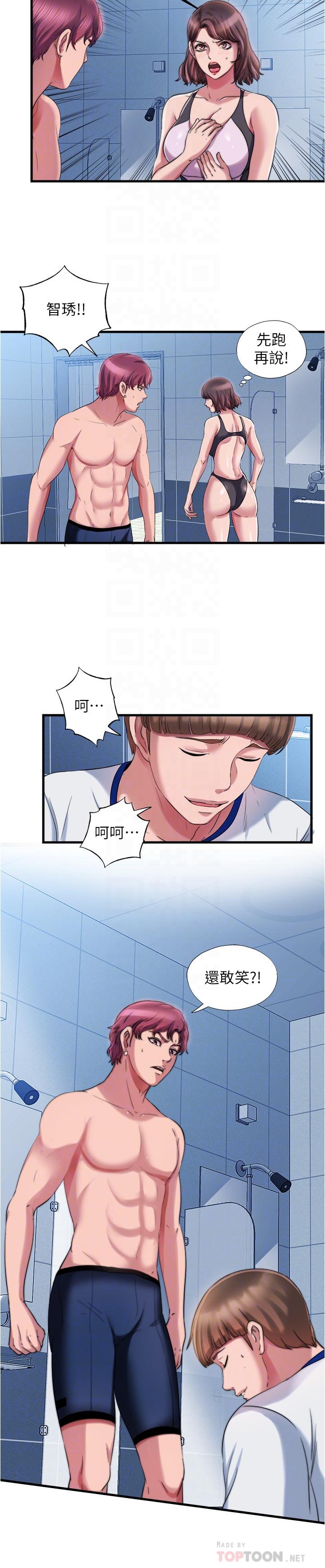 第17话-特殊性癖好 - 第18.jpg页