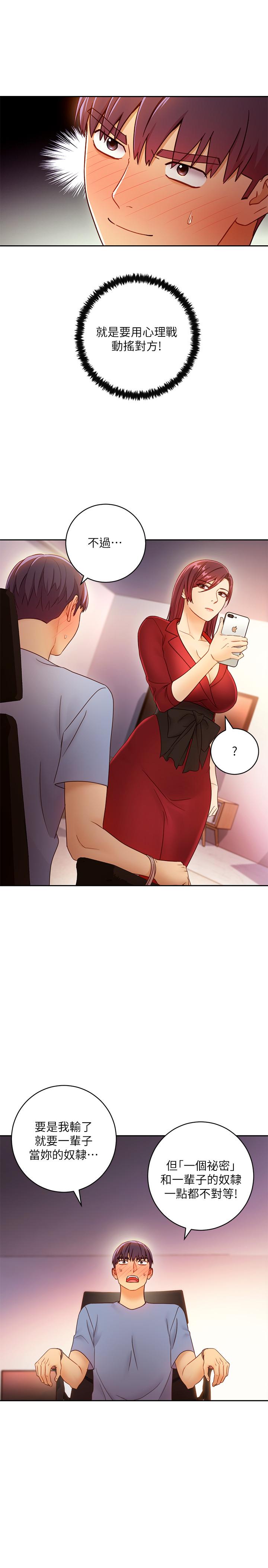第39話-因為靜恩的辱罵而感到興奮 - 第5.jpg页