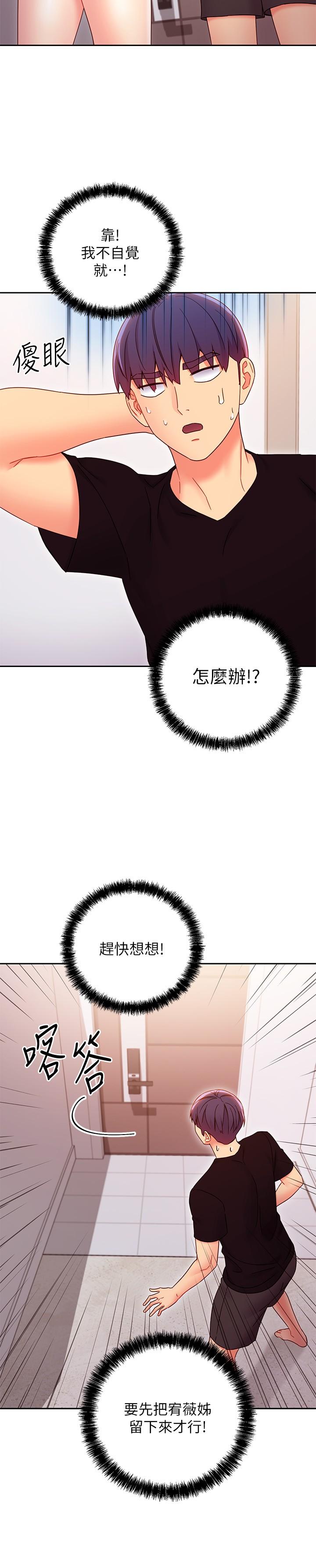 第80話-你是來把我吃掉的嗎 - 第15.jpg页