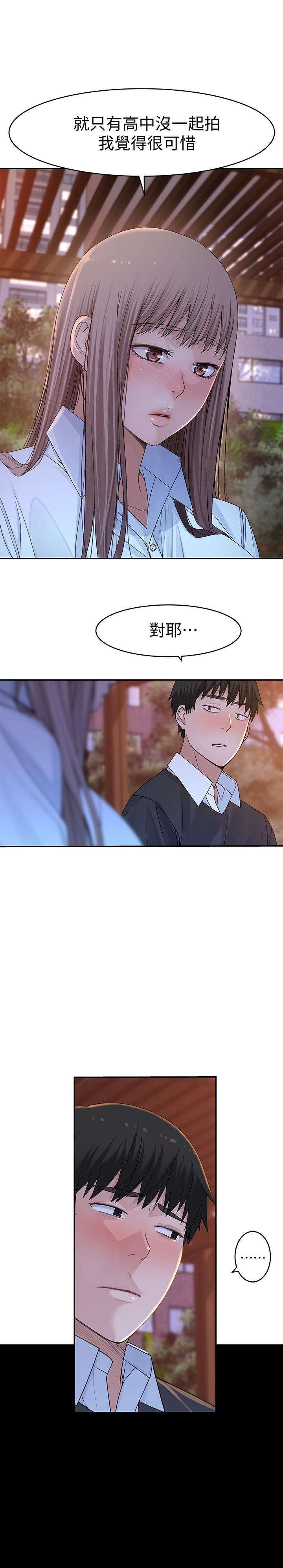 第40话-纯欣酒后被揭穿的谎言 - 第19.jpg页