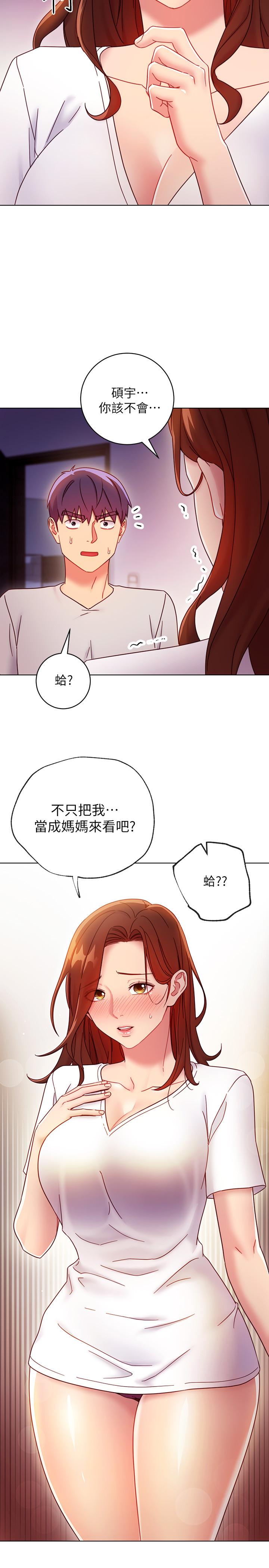 第54話-你在看這種東西？ - 第15.jpg页