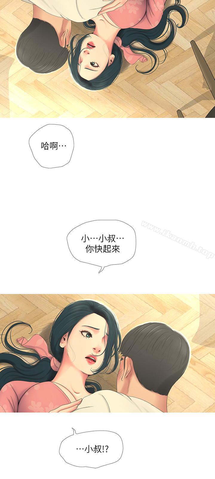 第6話-令人把持不住的體香 - 第15.jpg页