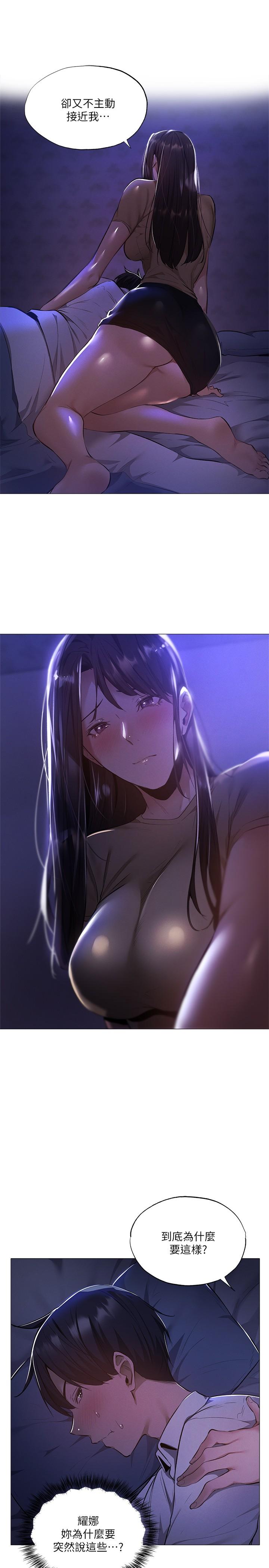第36話-你可以幫我脫嗎 - 第7.jpg页