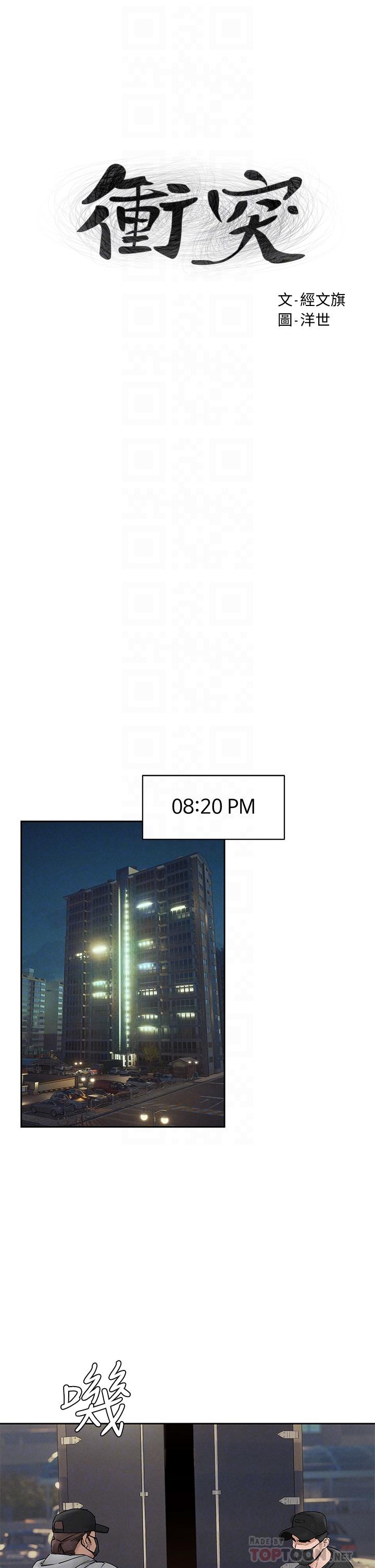 第156話-今天真是漫長的一天 - 第6.jpg页