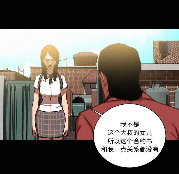 第42话 - 第21.jpg页