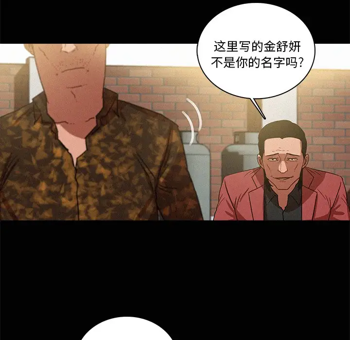 第42话 - 第23.jpg页