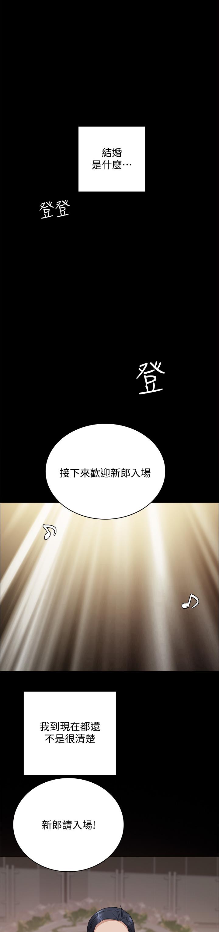第100話 最終話-牽著她走向人生下一頁 - 第49.jpg页