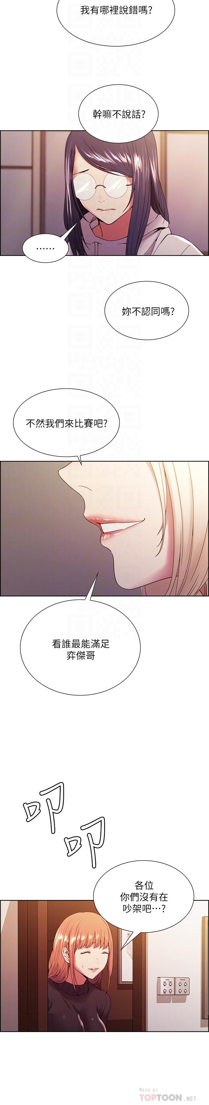 第28话-一决高下 - 第12.jpg页