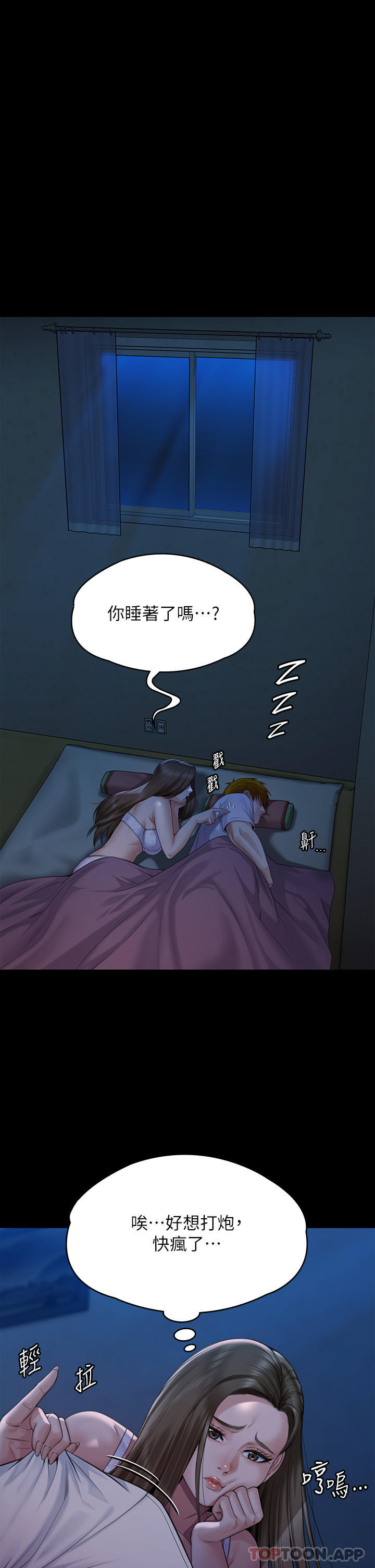 第268话-腿张开，我帮妳止痒 - 第64.jpg页