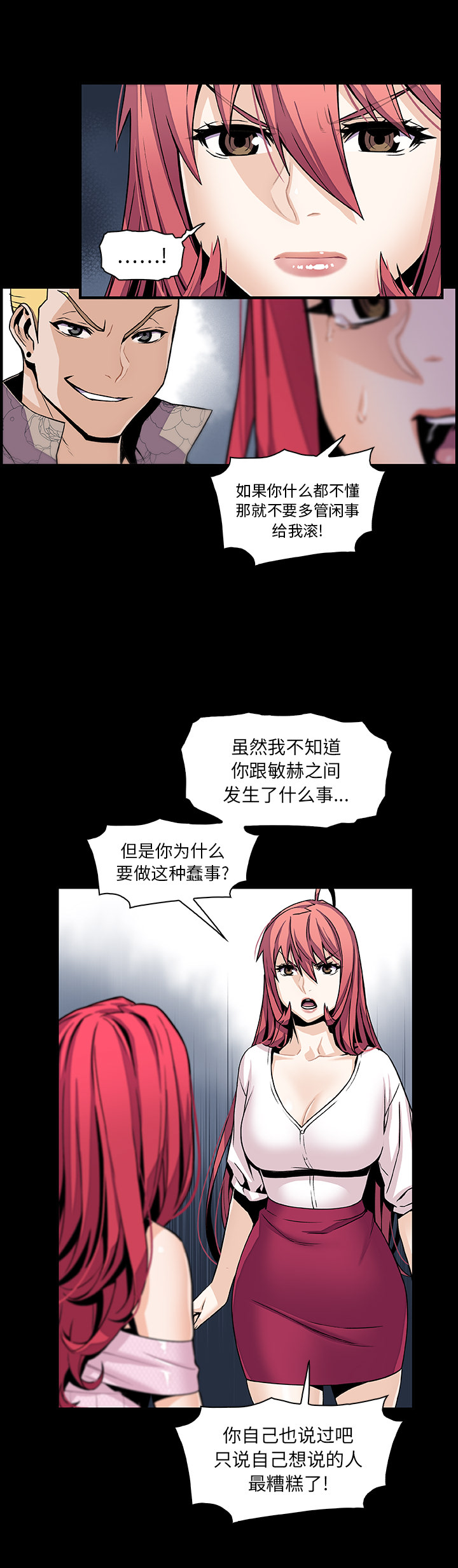 第42章 - 第9.jpg页