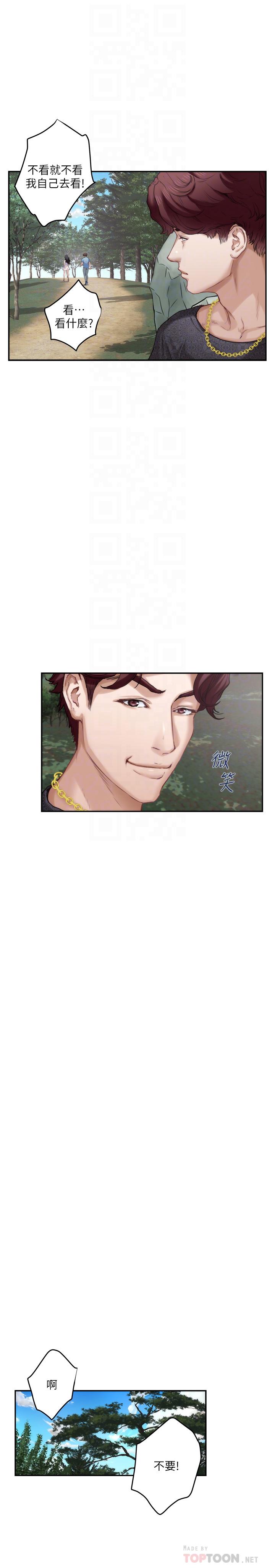 第84话-小桃的慾望觉醒 - 第8.jpg页