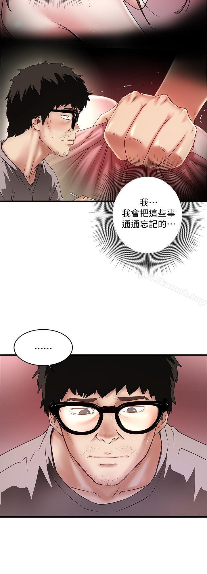 第17话-到达极限的俊皓 - 第12.jpg页