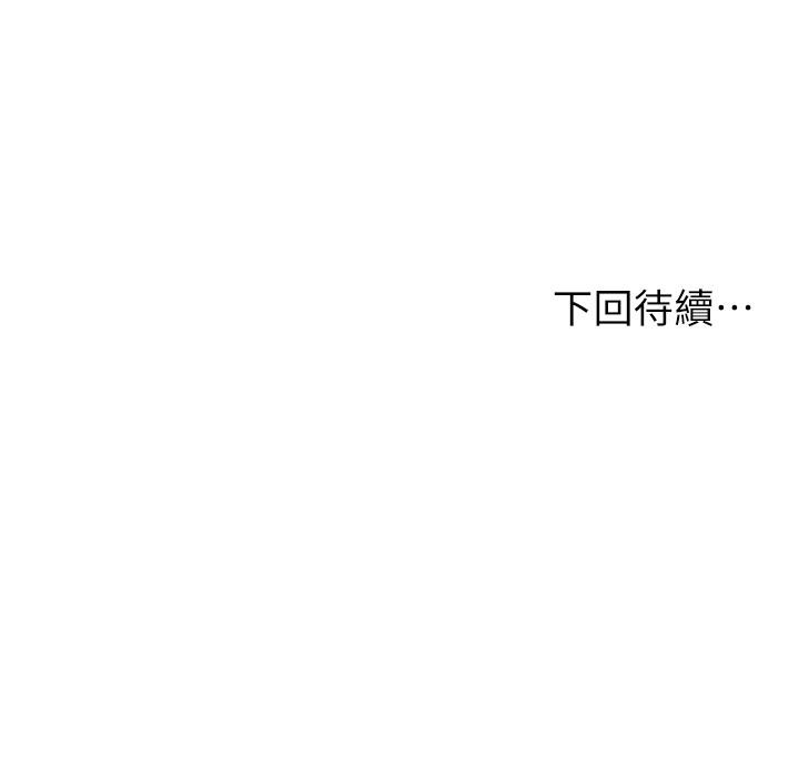 第37話-好想再次被南柱填滿 - 第34.jpg页