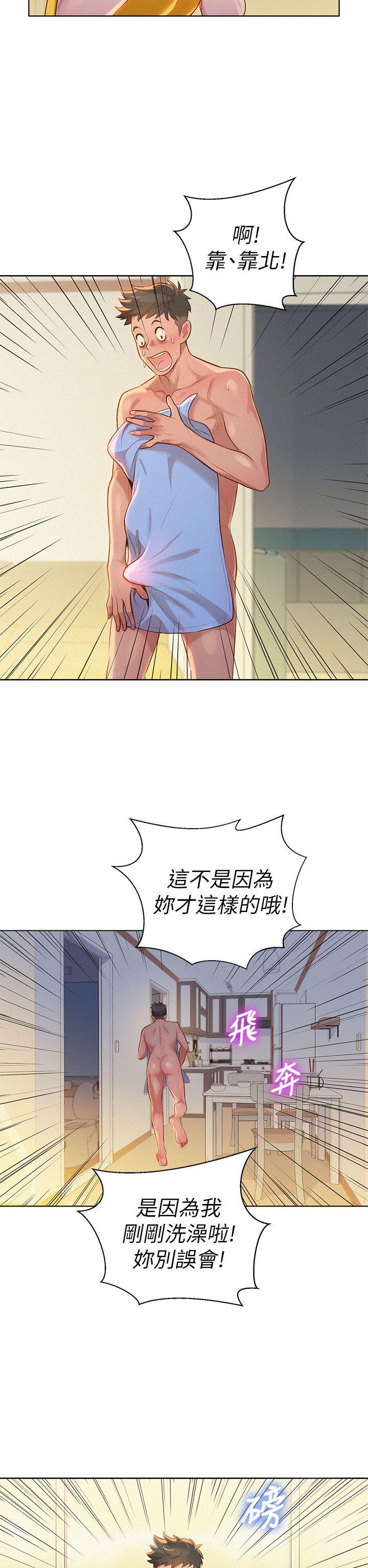 第10话 你们在干嘛? - 第19.jpg页