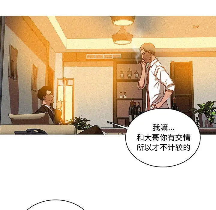 第37话 - 第69.jpg页