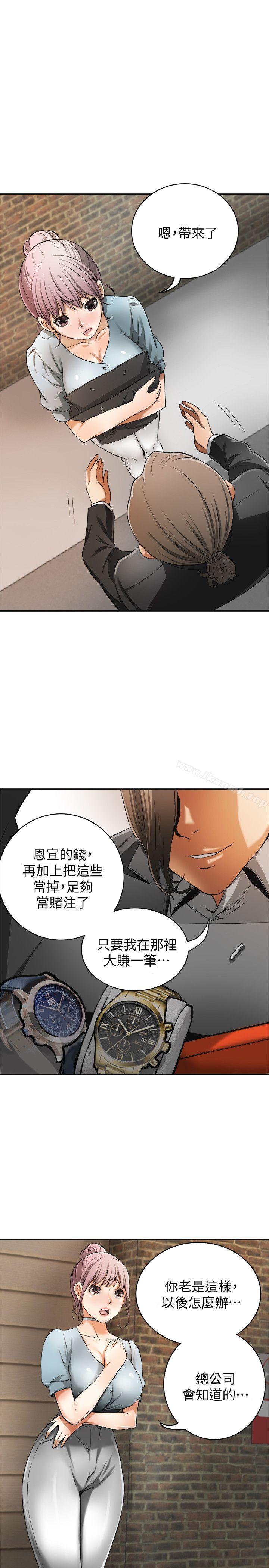 第22话-出轨的代价 - 第8.jpg页