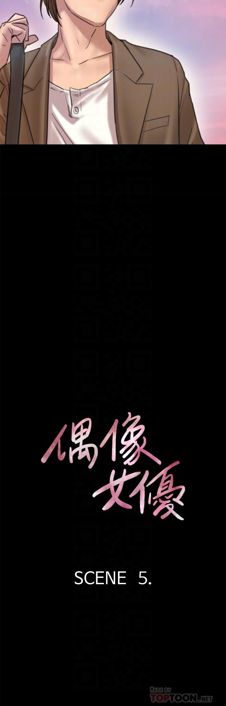 第5話-我來教你怎麼貼私處 - 第4.jpg页