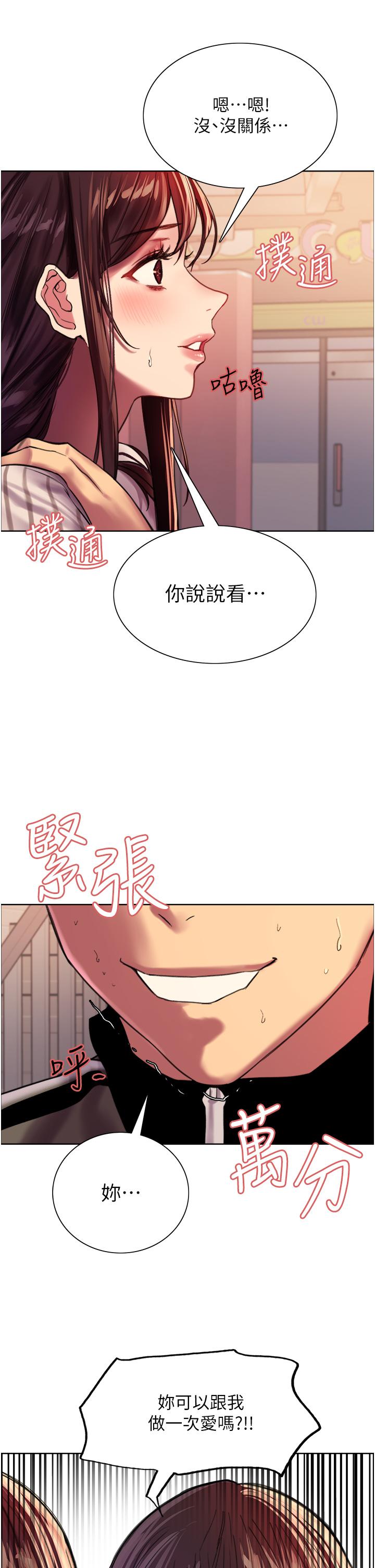 第27話-請你跟我做愛 - 第44.jpg页
