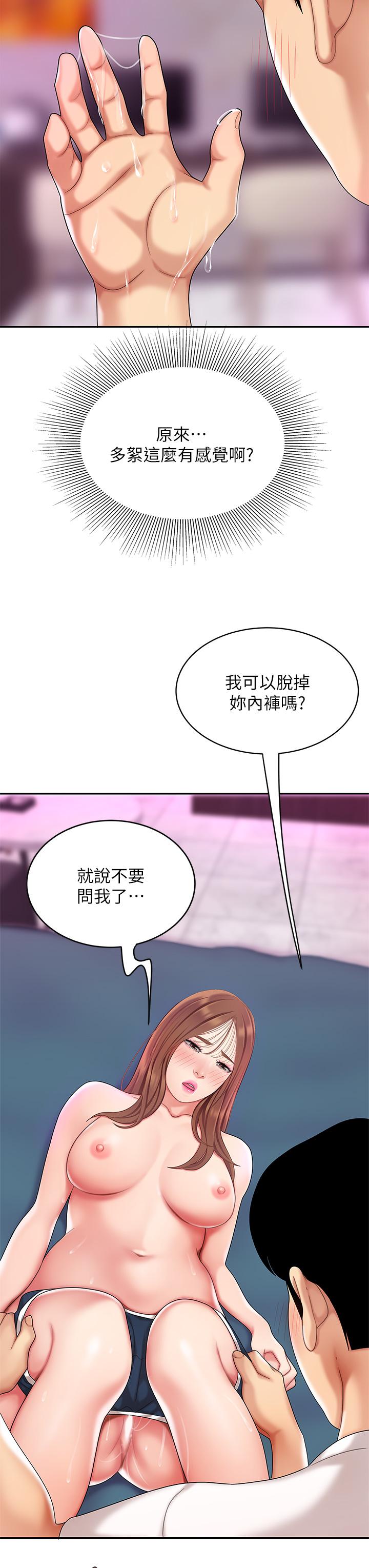 第3話-你不好奇...那檔事嗎 - 第45.jpg页