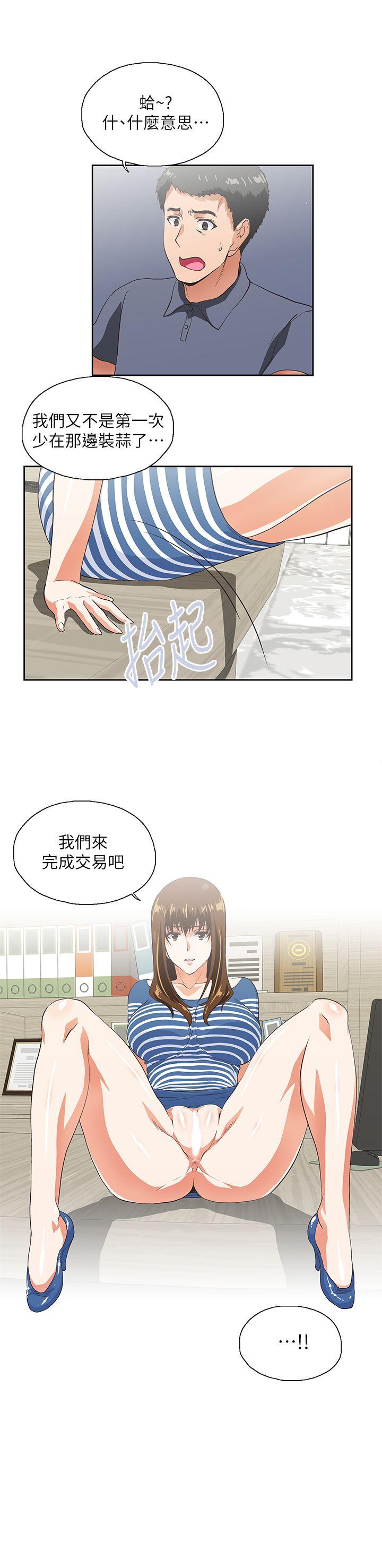 第10话 - 第2.jpg页