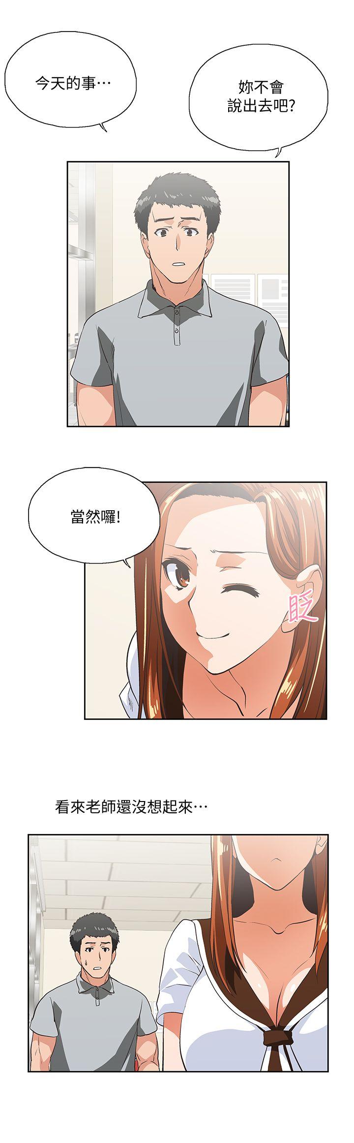 第23话 - 曦娜的完美身材 - 第16.jpg页