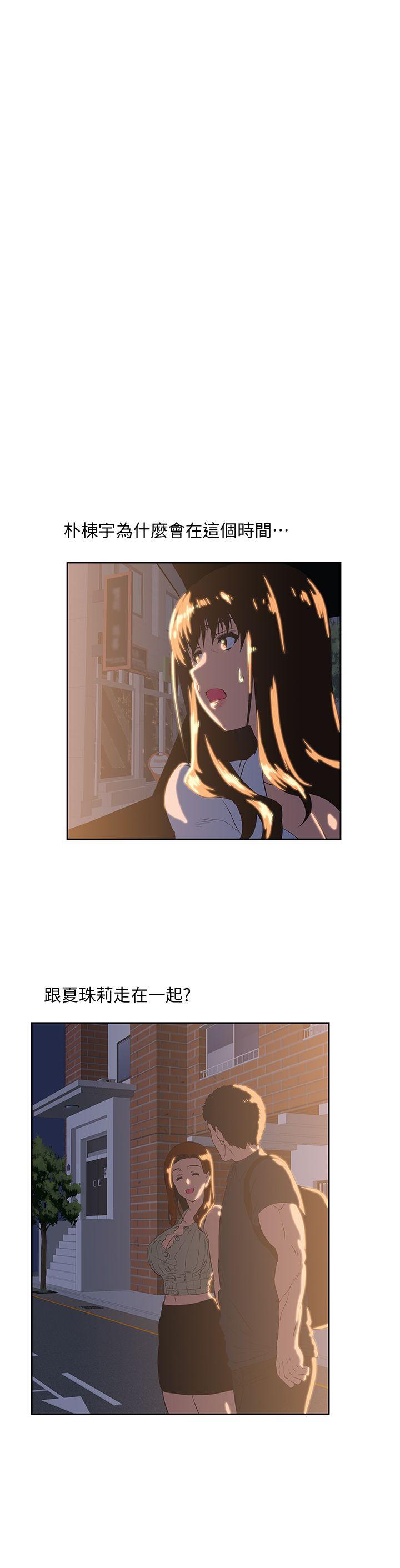 第32话-只是炮友? - 第4.jpg页