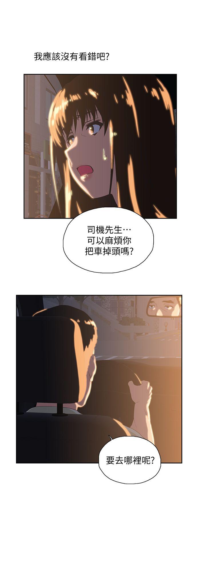 第32话-只是炮友? - 第6.jpg页
