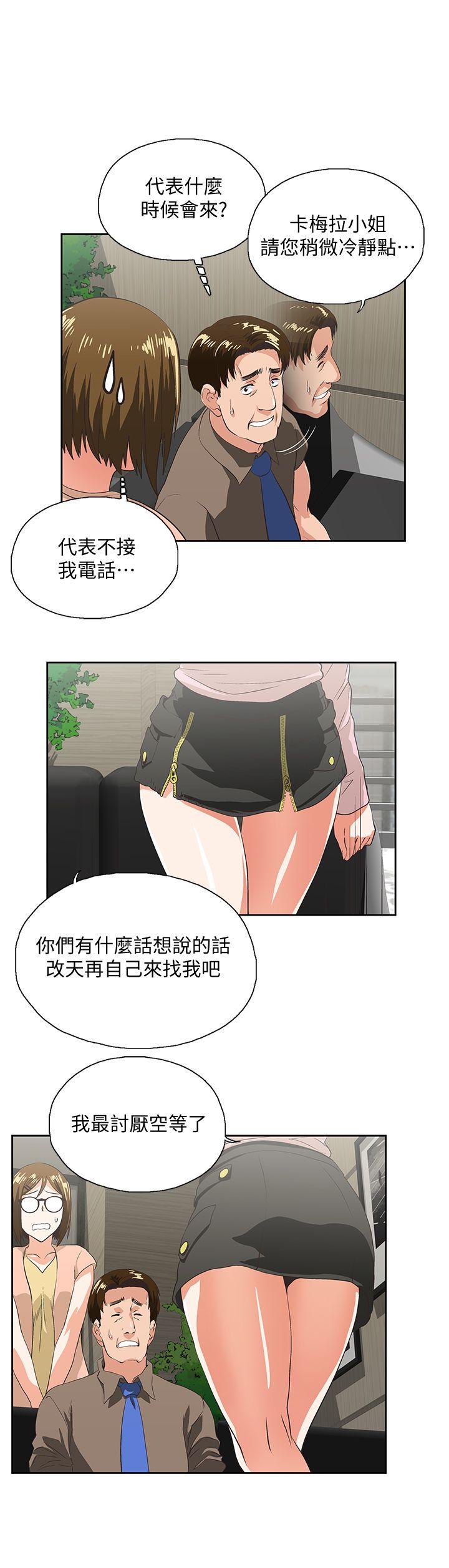第33话-不要想太多 - 第18.jpg页