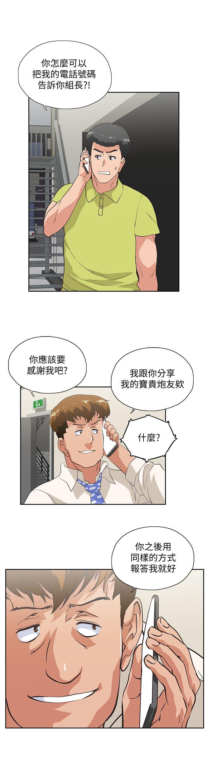 第33话-不要想太多 - 第21.jpg页