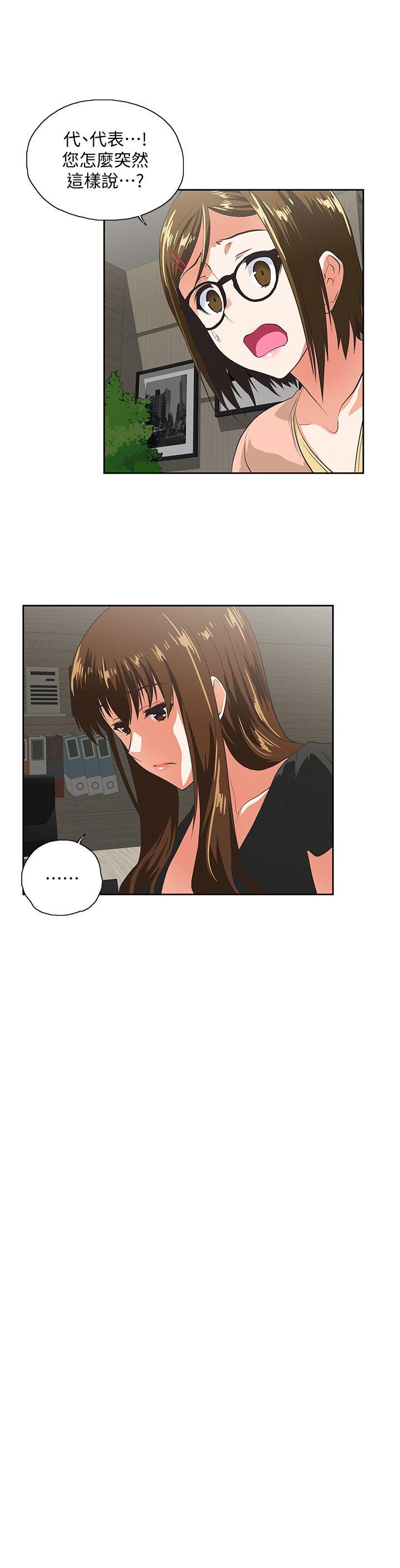 第34话-让男人变成禽兽的珠莉 - 第22.jpg页