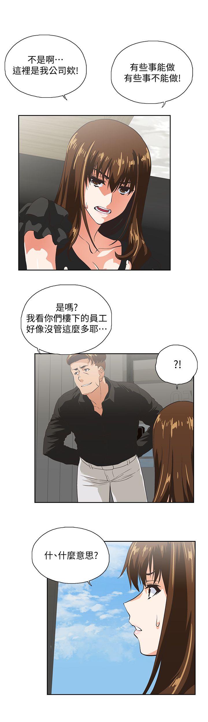 第35话-怎么能让老公败兴而归? - 第9.jpg页